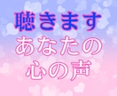 何でも聴きますよ　些細なこともＯＫ　心を軽くします 人間だもの、感情があります、我慢から解放へと導きます✨ イメージ1