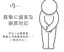謝罪代行＆クレーム対応します 電話でのクレーム対応を1案件からお受けいたします イメージ1