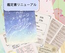 あなただけの運命の個人鑑定書、人生の地図作成します 人間関係・生きずらさから解放され、魂の輝く方向に設定しよう☆ イメージ2