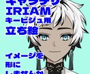 キャラデザから立ち絵描きます イメージをカタチにしたい方におすすめ。キャラデザ◯商用利用◯ イメージ1