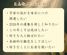 2026年の【霊視運勢鑑定】運命を明らかにします 鑑定歴10年の占い師が「恋愛運/金運/総合運/」を本格霊視 イメージ6