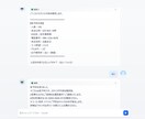 予約・問い合わせ対応AIチャットボットを構築します 24時間対応で、お店に合わせて一から作る自動化システム イメージ6