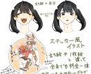 TRPG立ち絵、差分・ステッカー風・挿し絵描きます 貴方のオリジナルキャラクター、しっかりと形にしてみませんか？ イメージ4
