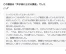 楽に高い声が出せるトレーニング方法をお教えします +5のキーアップも可能！？30分のオンラインレッスンです。 イメージ4