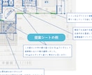 一級建築士が間取りのセカンドオピニオンをします →30代ママ一級建築士が間取り診断とその改善案をご提案！ イメージ7