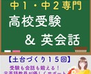元英語教員が受験と会話に通用する英語レッスンします 中学１・２年生のための、発音と文法の土台づくり１５レッスン イメージ1