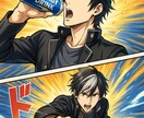 目指せ印税生活！あなたの知識を漫画化にします 企画から丸投げOK！あなたの想いを読まれる一冊に仕上げます。 イメージ9