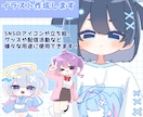 可愛いあなただけのイラスト描きます 個人利用でも活動用でも様々な用途にご使用できます！ イメージ1
