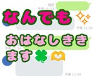 あなたのお話なんでも聞きます 現役JKがあなたのお話聞きます♡♡会話なんでもOK‼️ イメージ1