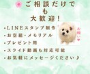 写真からオリジナルLINEスタンプを制作します 今だけ2,000円！実績掲載で500円OFF イメージ4