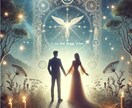 理想の結婚相手との出会いをタロットで見つけます ♡運命の結婚相手の特徴と出会いの時期を占います♡ イメージ5