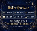 転職すべきか今の職場に残るか6占術で鑑定します 適職・転職時期・今後の流れを5,000文字＋PDFで鑑定 イメージ5