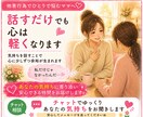 3日間お子さんの他害行為に疲れたママのお話聞きます あなたのペースで気持ちを綴れるチャット相談です イメージ9