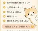 関西弁でゆるく愚痴やお話聞きます 否定なし！仕事や人間関係のモヤモヤも歓迎 イメージ2