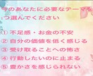 お金のブロックを腸から根本的にゆるめます 今のお金の停滞に合うテーマを1つ選びます イメージ4