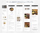印刷不要・自分で更新！デジタル英語メニュー作ります あとから簡単編集！海外ゲストが事前確認できる説明付きメニュー イメージ5