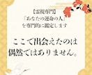 あの人の本音をスキャンします 「もう連絡が来ないかも・・・」の悩みにケリをつけます イメージ6