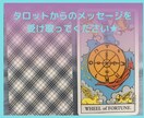 転職する？それとも留まる？あなたの気持ちを固めます 【仕事占い✖️タロット】未来を切り開くキャリアアップ占い★ イメージ3