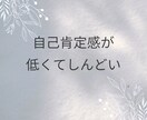 安心して話せる心の保健室でお話を伺います 人に気を遣いすぎて疲れてしまう方へ イメージ3