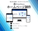 エンタメ業界向け！スタイリッシュなHP制作をします 低価格で完全オリジナルデザイン！自分で更新カスタマイズも可能 イメージ1
