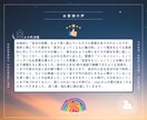1.5万字超！月欠損×リリスで魂のバイブル作ります 迷いを確信へ。星を乗りこなし、自分をまるごと愛する超密鑑定書 イメージ8