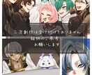 イラスト制作します 一枚絵/スチル/立ち絵/挿絵/サムネイル等何でもござれ！ イメージ6