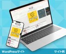丸投げ可能な高品質コーポレートサイト制作します 検索上位も狙える、本物の高機能WordPressサイト イメージ4