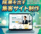 お店・会社の高品質なホームページ作ります 初めてのWeb制作を丁寧にサポート、コードごと納品します イメージ1