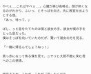 あなたのための小説、オーダーメイドで書きます あなたが頭の中で作ったストーリーを具現化します！ イメージ5
