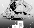 お好みの漫画を描きます あなた好みの世界をお届けします イメージ3