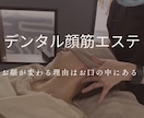 お口の筋肉にアプローチしたセルフケアをお伝えします 顔が変わらない原因、食いしばりかも イメージ3