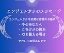 答えが見つからないとき天使がすべてを伝えてくれます ★不安や迷いに寄り添い優しく導きます★ イメージ3