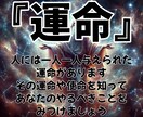 神星界 神様と星々から天界のメッセージを伝えます 人には与えられた『運命』や『転機』が存在します。 イメージ3