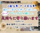 貴方の悩み、戸惑い、全てに寄り添い占います 悩み、迷い、貴方の背中を押すお手伝いをさせて下さい！ イメージ1