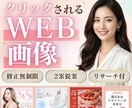 5名限定！リサーチ分析で作るバナー制作します 初めてでも安心｜何度でも修正OK｜Canva納品対応 イメージ1