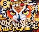 最後の霊視鑑定　もう限界…その苦しみを終わらせます いつまで、効果のない霊視鑑定・施術にお金を払い続けますか？ イメージ1