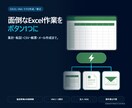 面倒なExcel作業をVBA・マクロで自動化します 集計・転記・CSV・帳票・メール作成、既存マクロ修正まで イメージ1