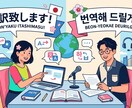 韓国語翻訳致します 推しと話す時の文章や手紙を書きたい時のサポートをします！ イメージ1