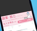 伝わる、分かりやすい＊　WEB用バナー作成します あなたの想いをデザインで表現します イメージ2