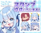 YouTube、Twitchなどのスタンプ作ります かわいいメンバーシップスタンプ＆バッジ作成します！ イメージ1