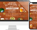 懸賞サイトを超短納期で製作します 商品PRや集客イベントにおすすめ!10日間無料体験付き。 イメージ4