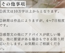 友達感想　貴方様の作品の感想を優しくお伝えします 小説を書き始めた方や自信を失った方へ　お気軽にご相談下さい イメージ3