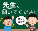 お気軽にどうぞ☆成績/勉強/受験のお悩み聞きます 保護者の方でも生徒さん自身でもOK。元教室長がお話します。 イメージ1