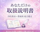 四柱推命×数秘術で本質と運勢を丁寧に鑑定します 本質・才能・恋愛・仕事の流れを、分かりやすい鑑定書でお届け イメージ1