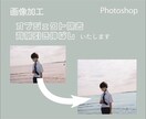 お写真加工致します 不要なオブジェクトの除去、背景の引き伸ばしなどさせて頂きます イメージ1
