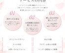 修正回数無制限で集客に強い女性向けHPを制作します 【SEO×高品質】安心価格でオリジナルホームぺージが手に入る イメージ2
