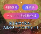 星×命式×心理学：貴方を縛る心のブレーキを外します 「本当の自分」を解放し生きやすくするコーチング イメージ5