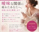 付き合ってる？付き合ってない？本音を整理します 曖昧な関係に疲れたあなたに寄り添います。 イメージ1