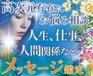 NEW❣️高次元存在メッセージ✨アドバイス届けます ✨お悩みについて✨複数テーマ、質問5つまで受付致します✨ イメージ1