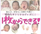 写真1枚からオリジナル加工画像作ります 特別な1枚をかわいく・たのしく加工します！思い出をグッズに★ イメージ1